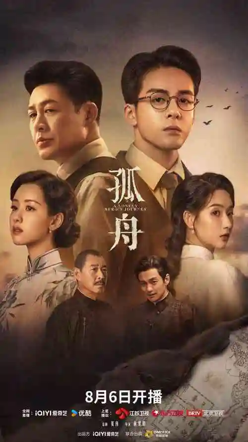 在线观看 电视剧 狂飙